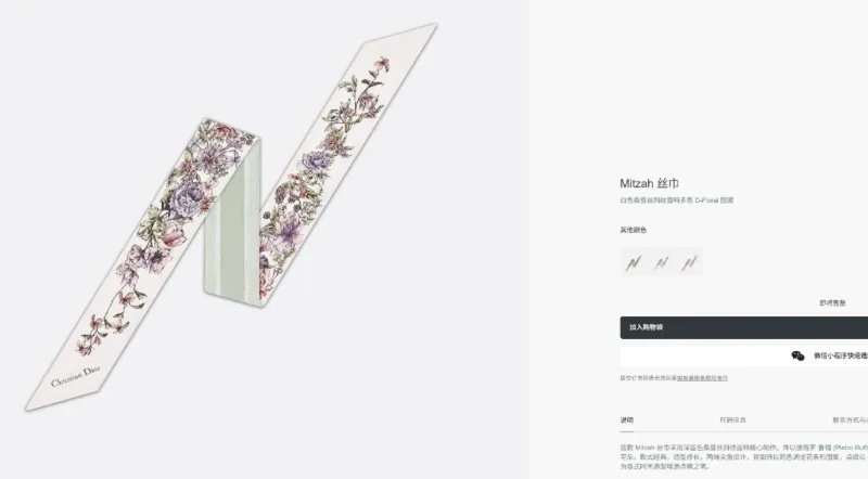 Dior Silk Ribbon Ver.M