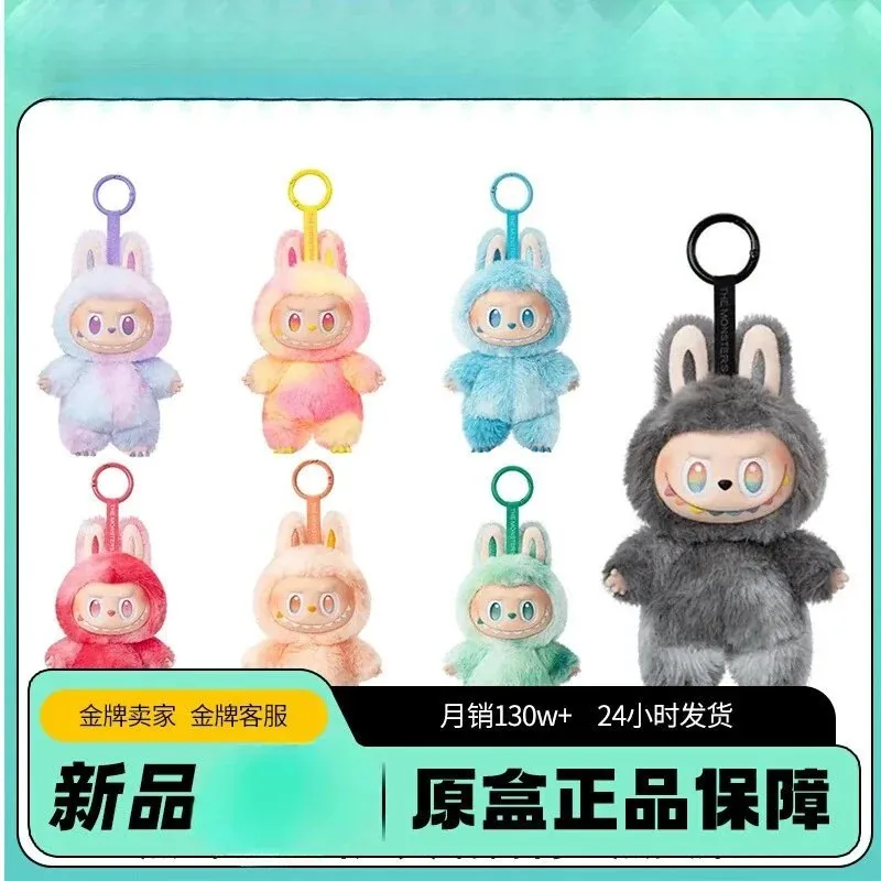 Pop Mart The Monsters Plush Keychain Blind Box Figure