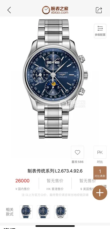 Longines Master Collection Automatic Watch 40mm Ver.C