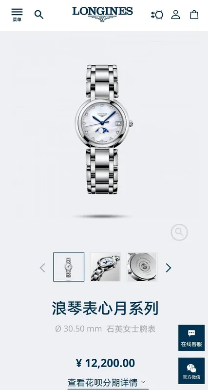 Longines PrimaLuna Quartz Ladies Watch 30.5mm Ver.B