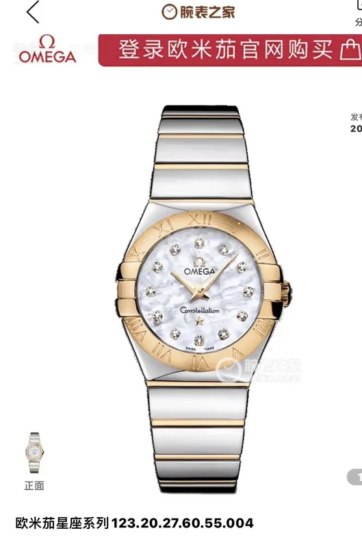 Omega Constellation Quartz Ladies Watch 27mm Ver.A