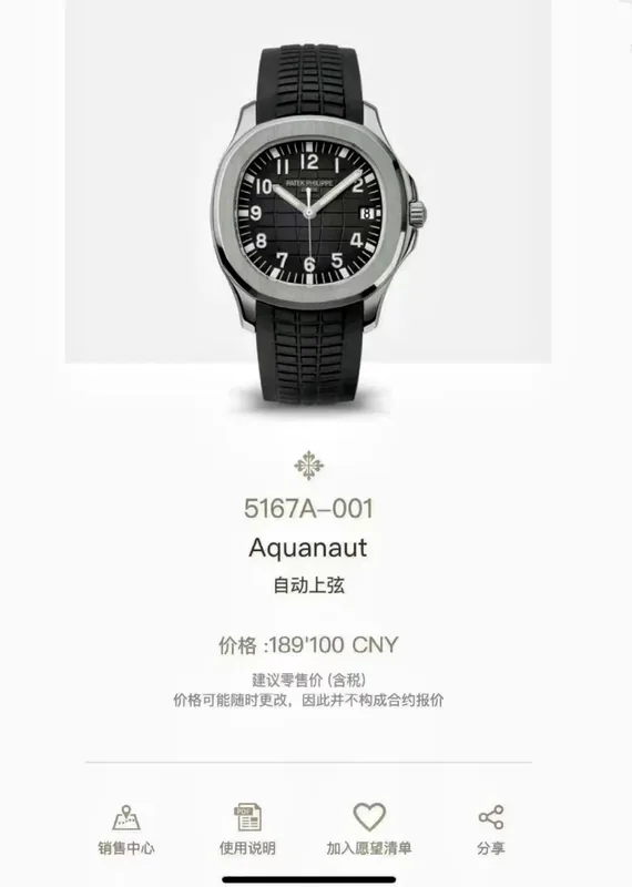 Patek Philippe Aquanaut Automatic Watch Ver.C