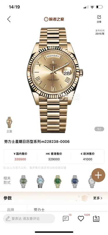 Rolex Datejust Automatic Watch 41mm Ver.O