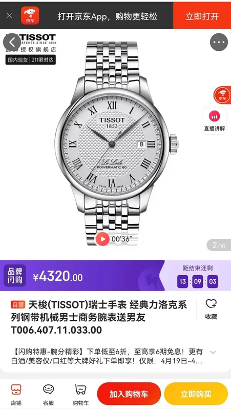 Tissot Le Locle Automatic Watch 40mm Ver.F