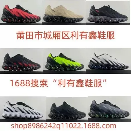 Nike Air Max DN8