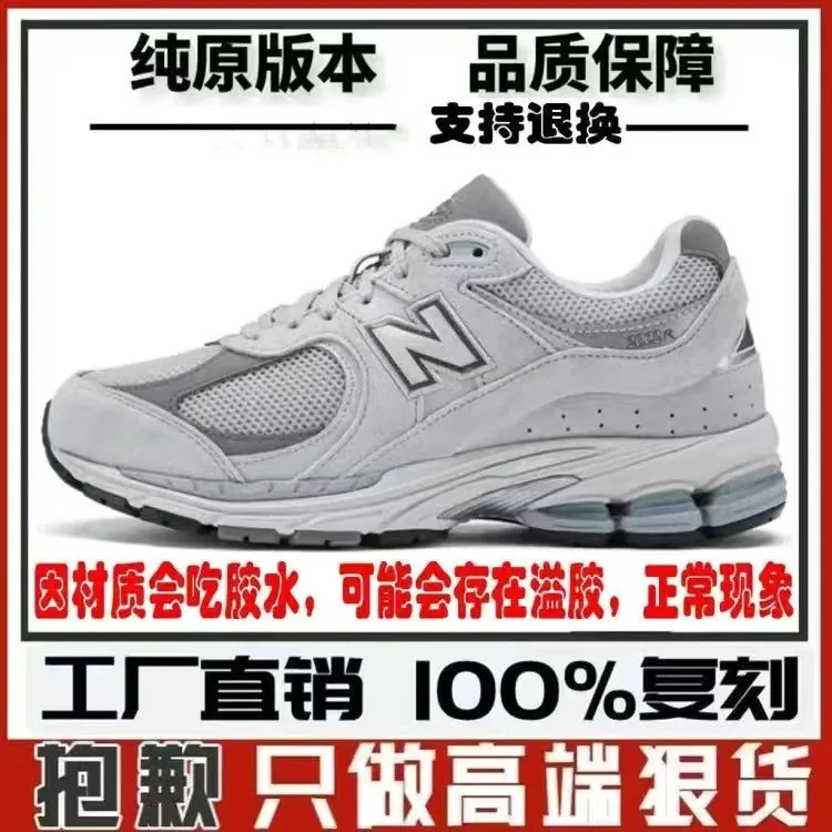 New Balance 2002R Comfort Sneakers — photo 3