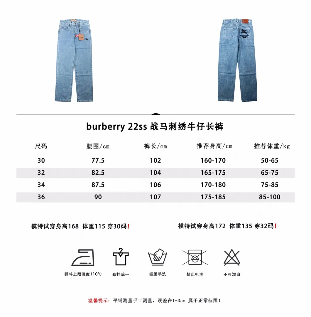 Burberry War Horse Embroidered Jeans — QC