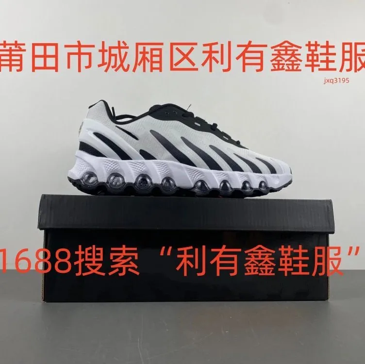 Nike Air Max DN8 — QC