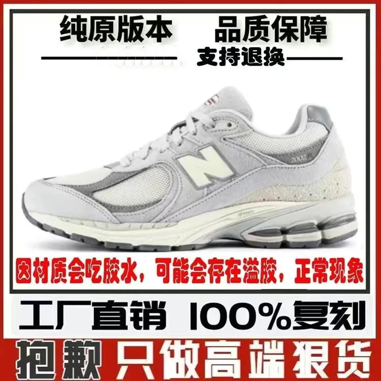 New Balance 2002R Comfort Sneakers — photo 5