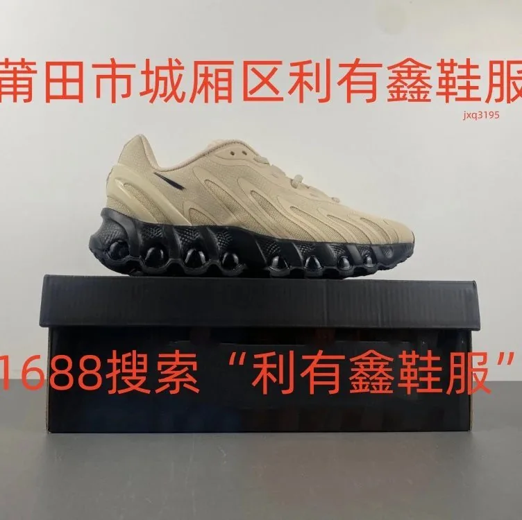 Nike Air Max DN8 — QC