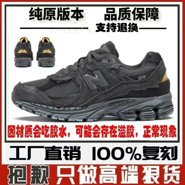 New Balance 2002R Comfort Sneakers — photo 7