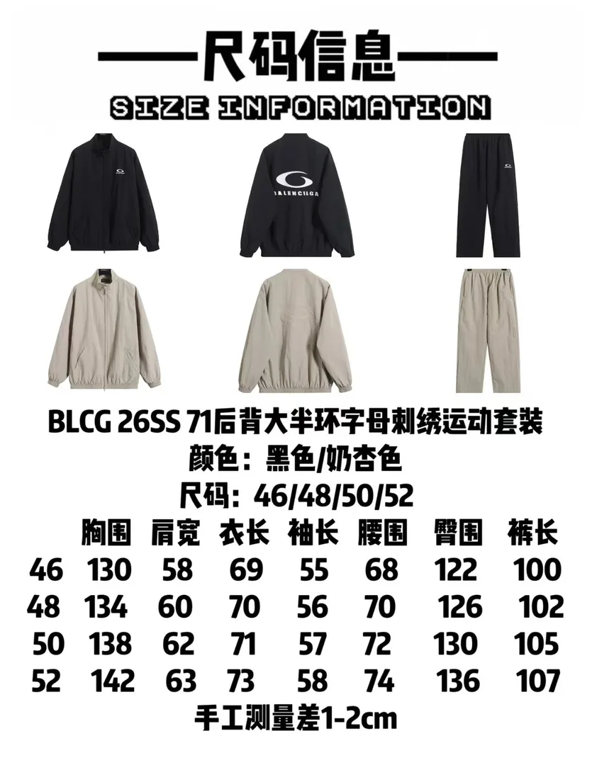 Balenciaga Logo Track Jacket — Photo 9