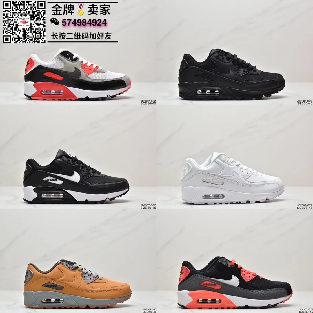 Nike Air Max 90
