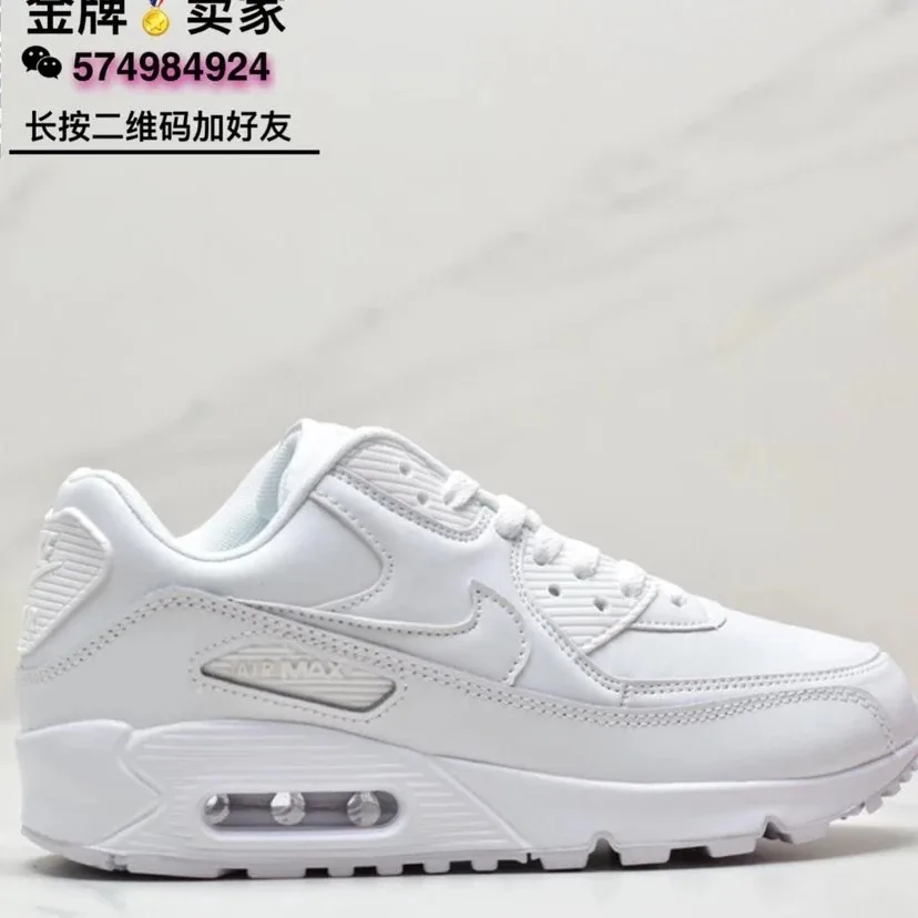 Nike Air Max 90 — QC