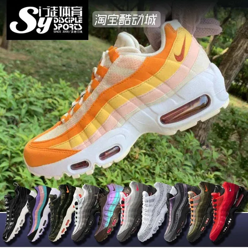 Nike Air Max 95