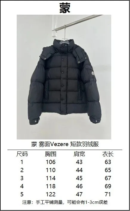 Moncler Down Jacket — Photo 14