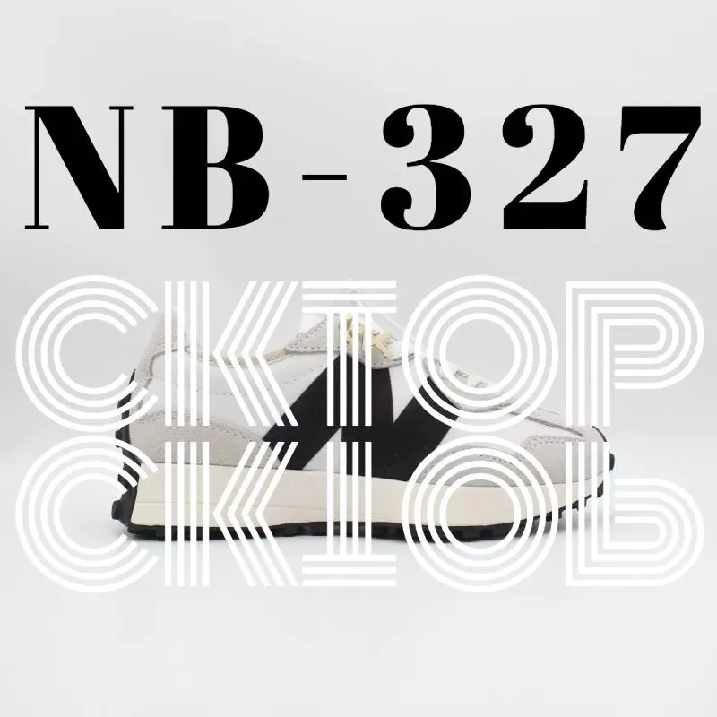 New Balance 327 Sneakers — Photo 8