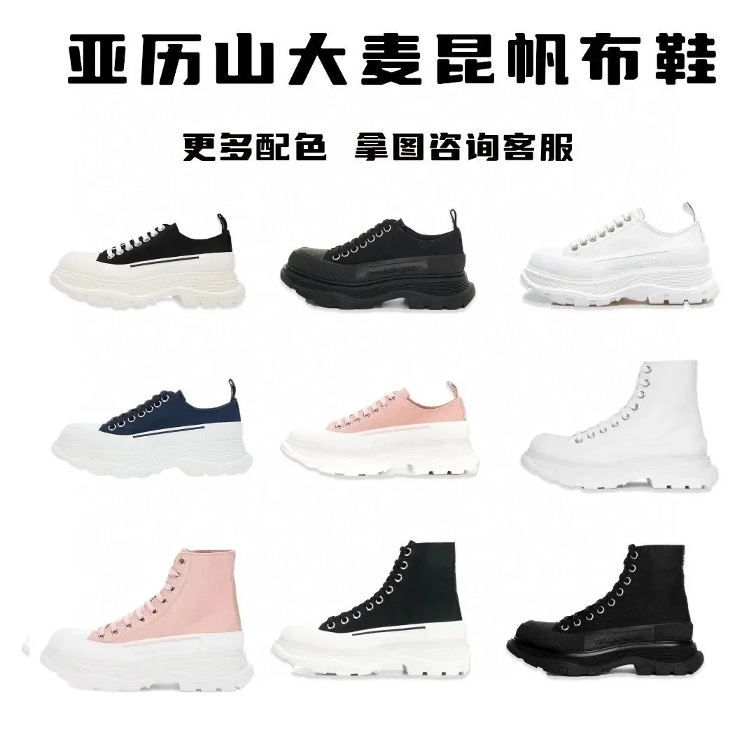 Alexander McQueen Tread Slick Platform Canvas Sneaker Collection
