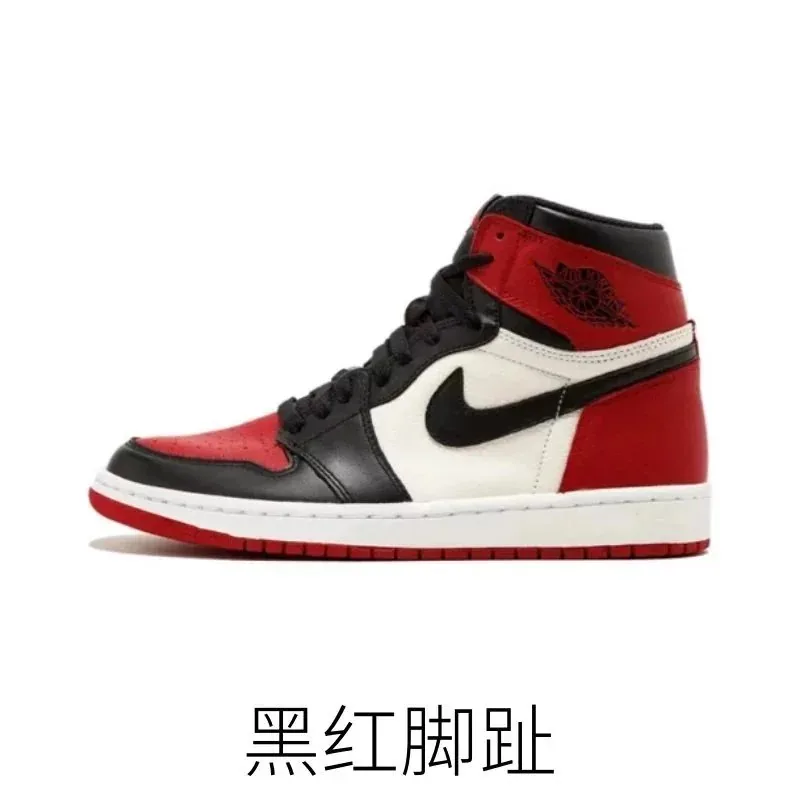 Jordan 1 High Multicolor Top Basketball Shoes — QC