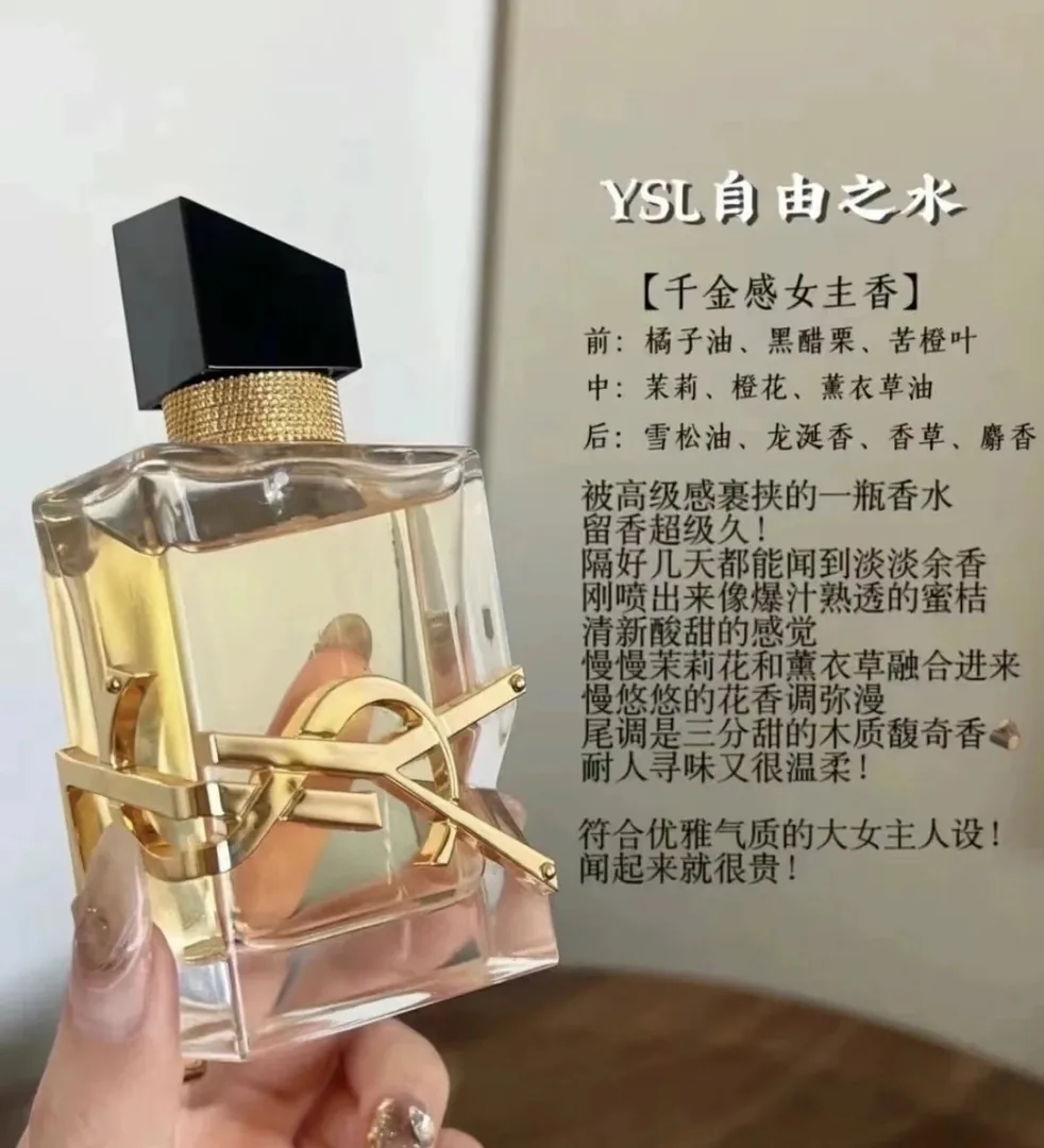 Perfume