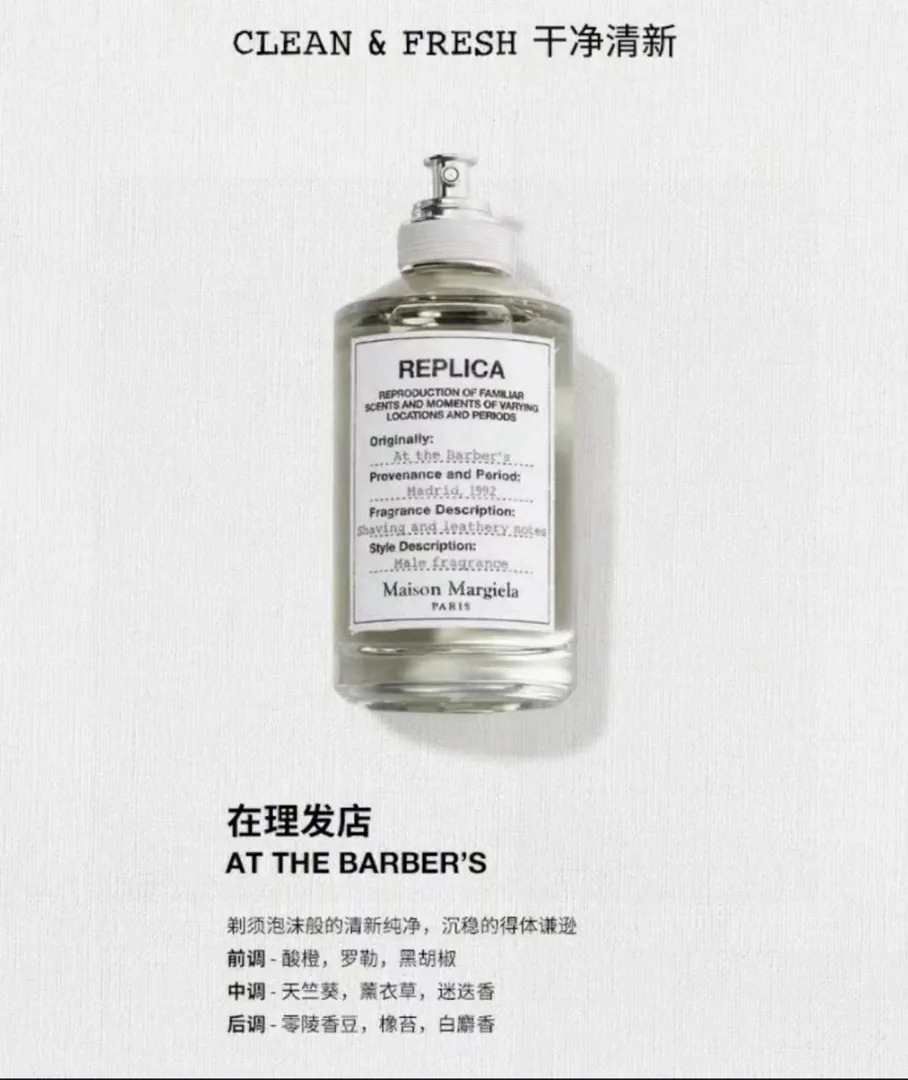 Maison Margiela Perfume — Photo 2
