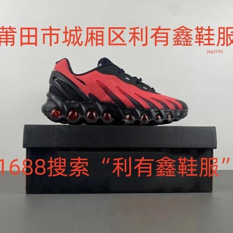 Nike Air Max DN8 — QC