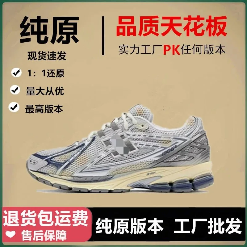 New Balance 1906R Runners