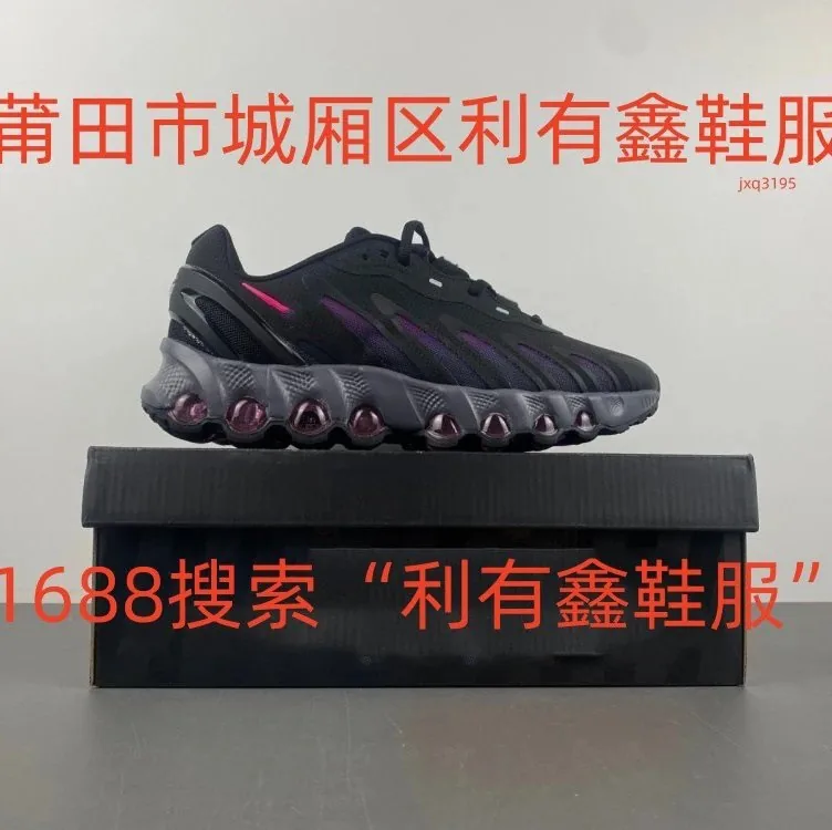 Nike Air Max DN8 — QC