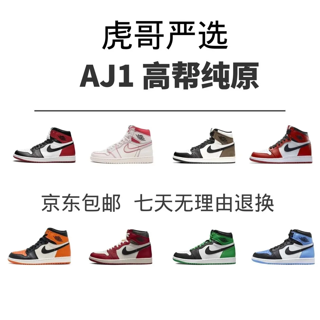 Jordan 1 High Multicolor Top Basketball Shoes