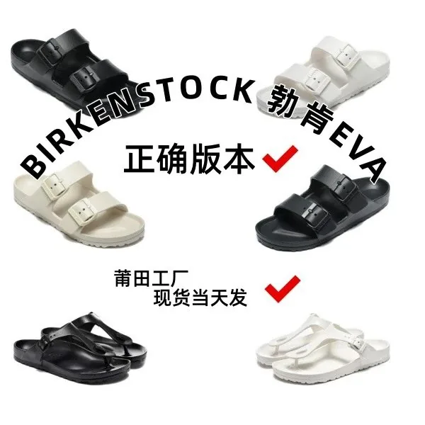 Birkenstock EVA Double-Buckle Slides