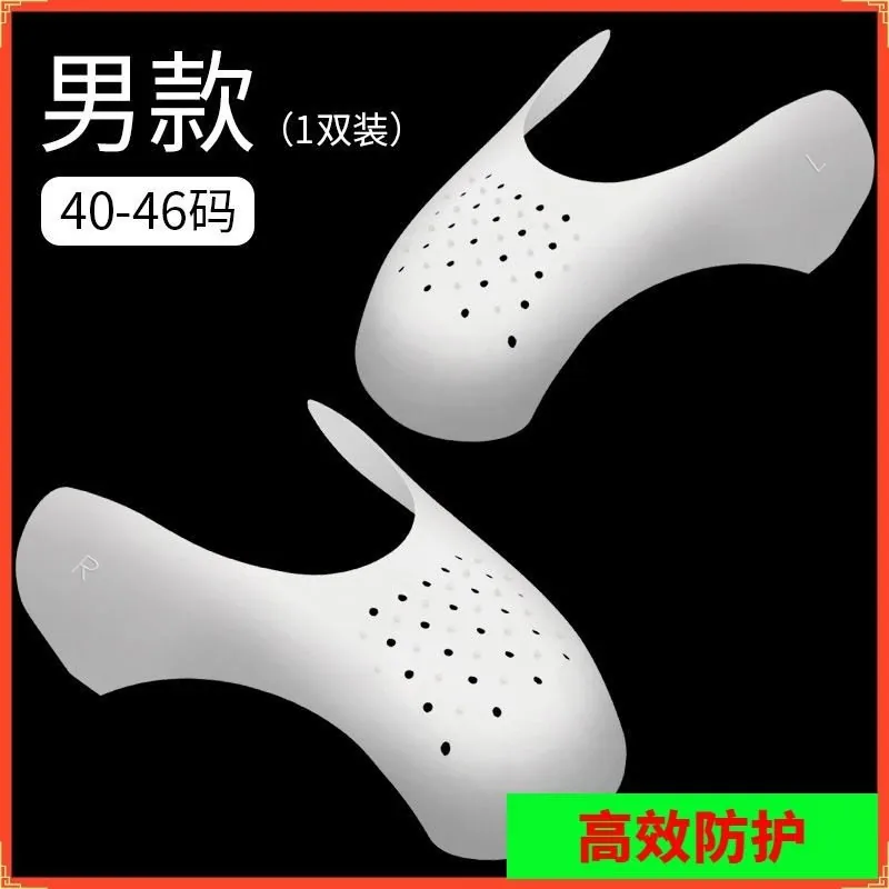 Shoe Crease Protectors — QC