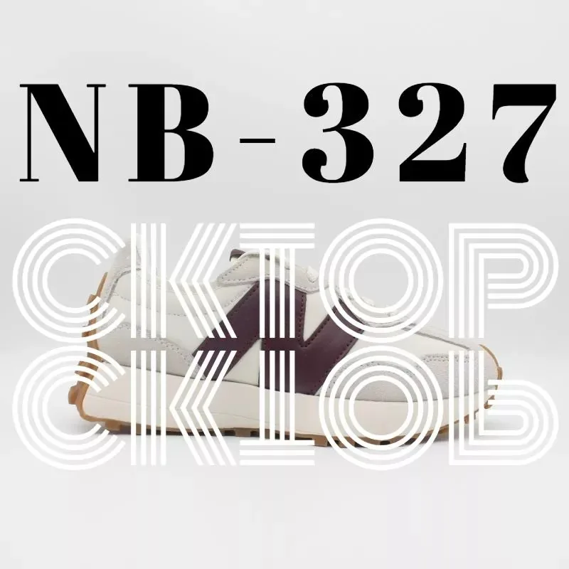 New Balance 327 Sneakers — Photo 6