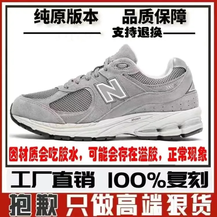 New Balance 2002R Comfort Sneakers — photo 2