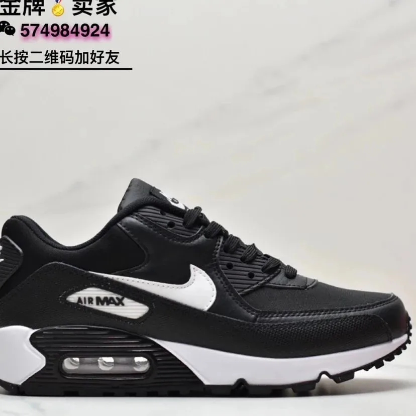 Nike Air Max 90 — QC