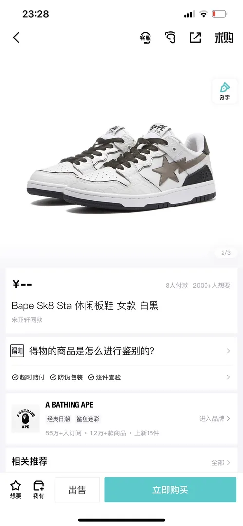 Bape Sta Low-Top Sneakers — photo 5