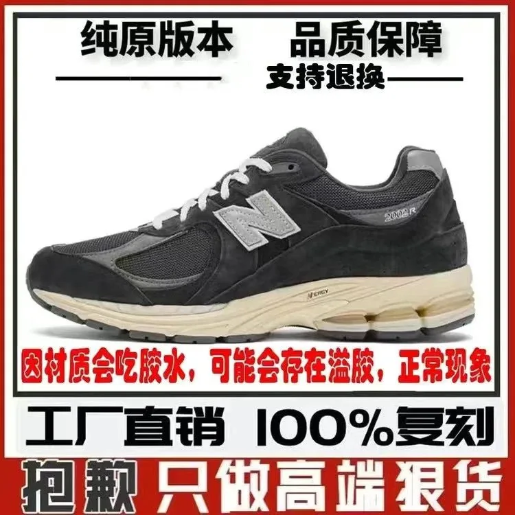 New Balance 2002R Comfort Sneakers — photo 10