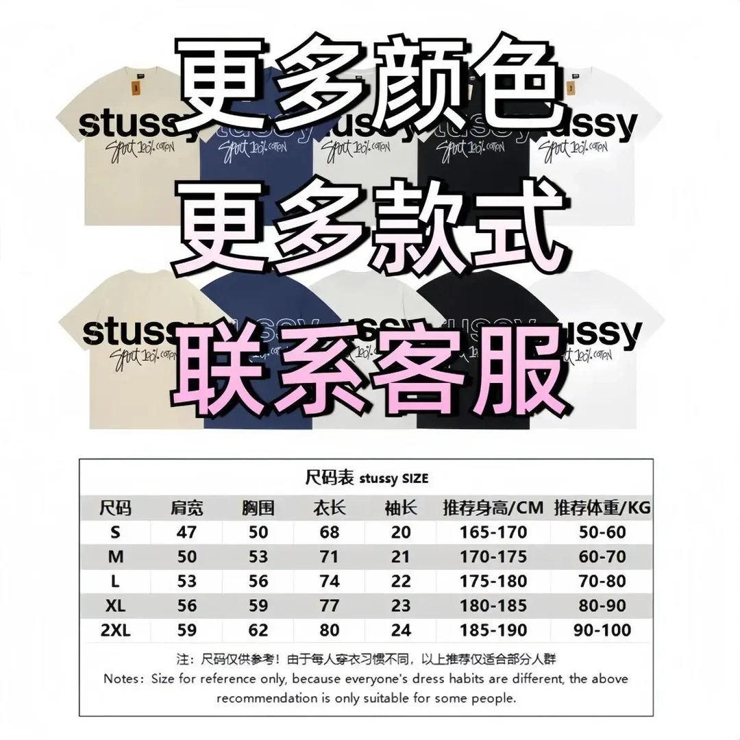 Stussy Logo Print T-Shirt Collection — QC