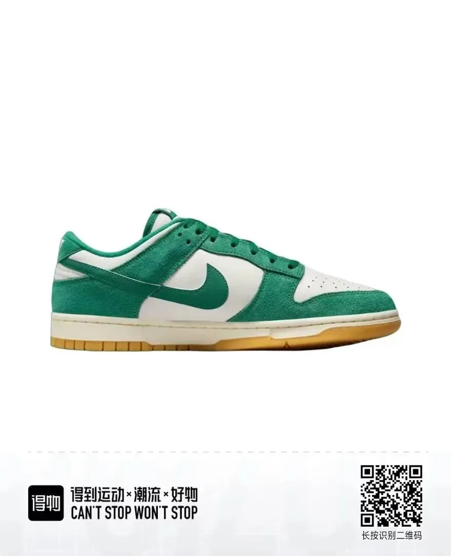 Nike Dunk Low Green Sneakers