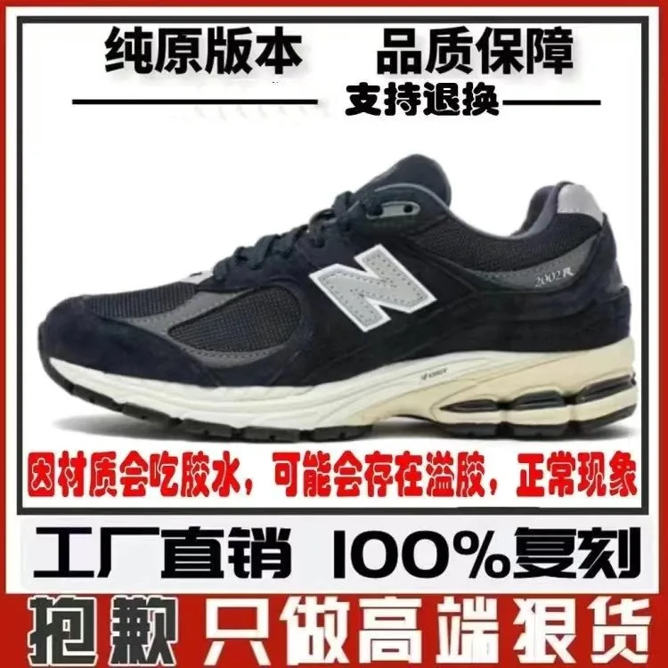 New Balance 2002R Comfort Sneakers — photo 4