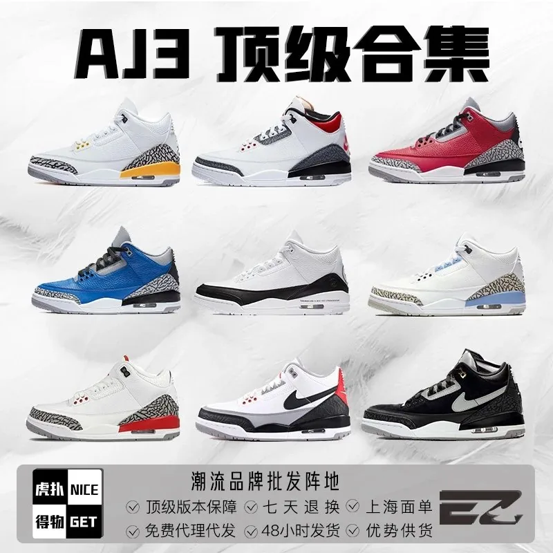 Air Jordan 3 Unisex Sneakers — QC
