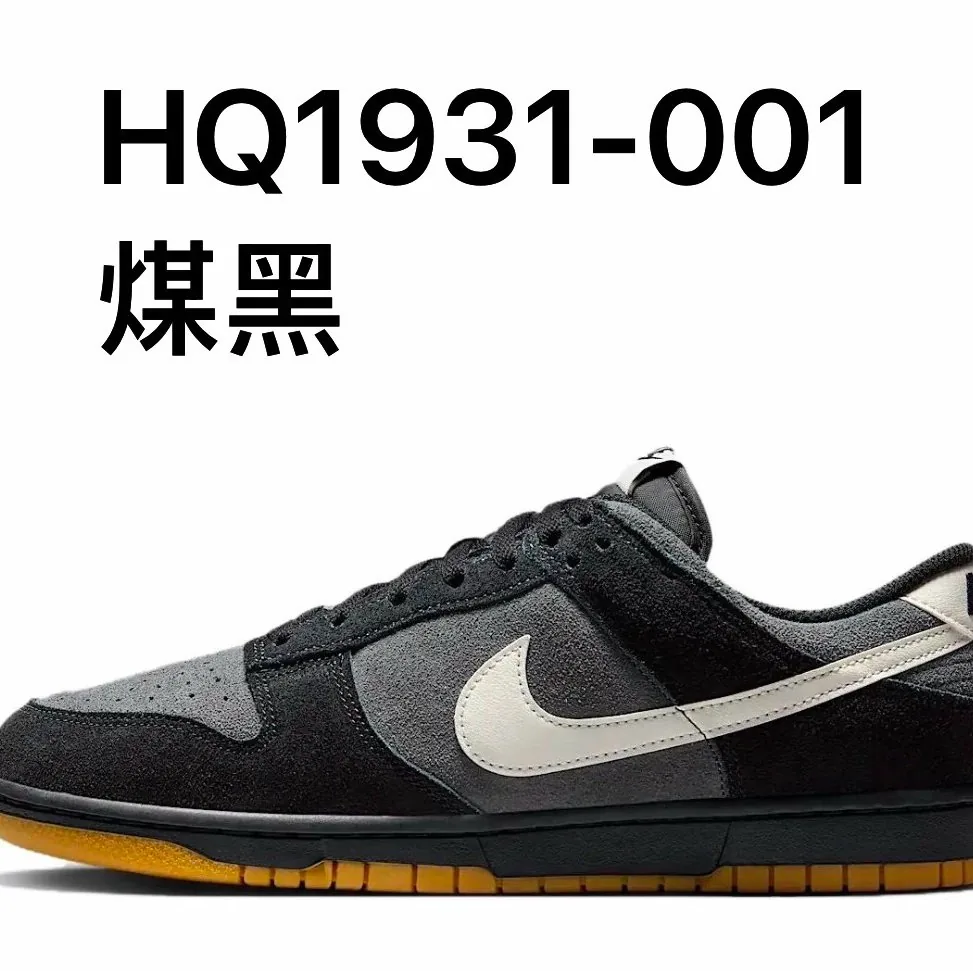 Nike Dunk Sneakers — QC