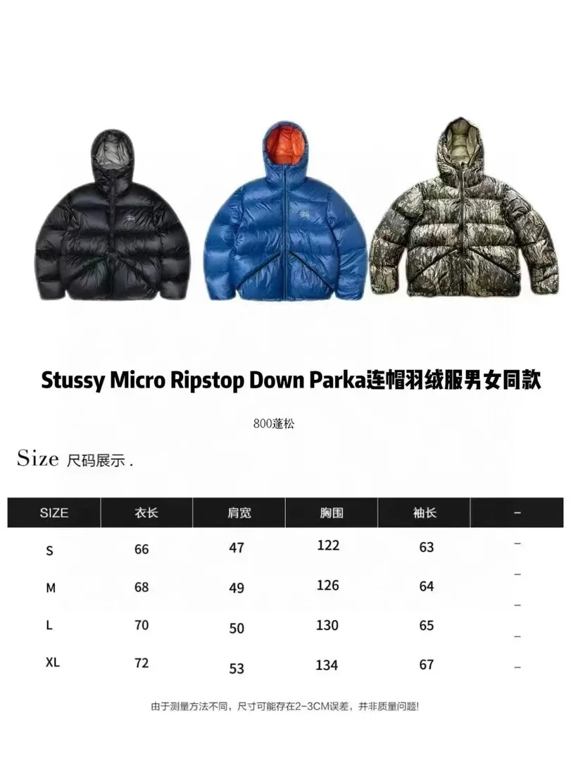Stussy Micro Ripstop Down Parka — QC