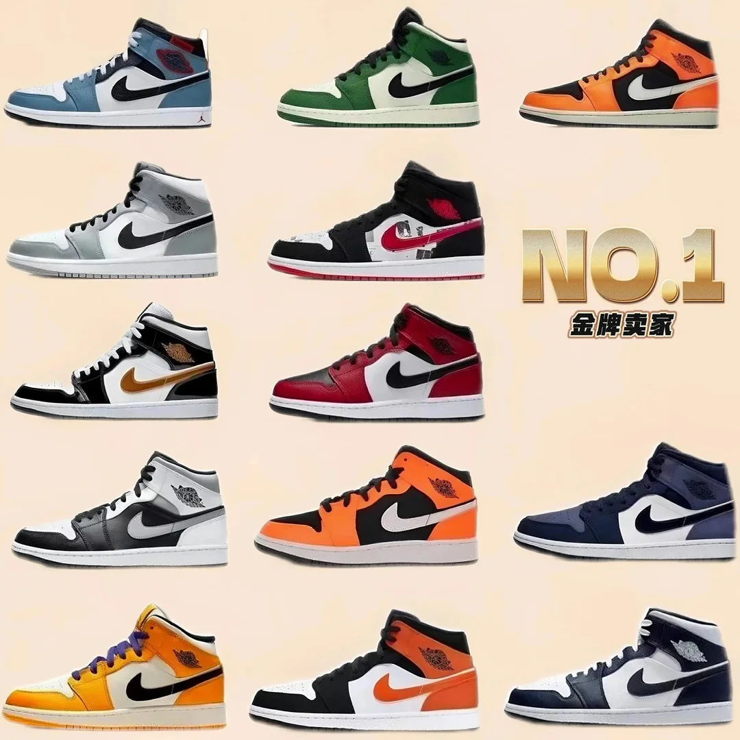 Air Jordan 1 Brown Sneakers