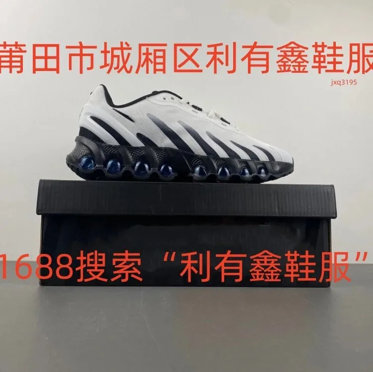 Nike Air Max DN8 — QC