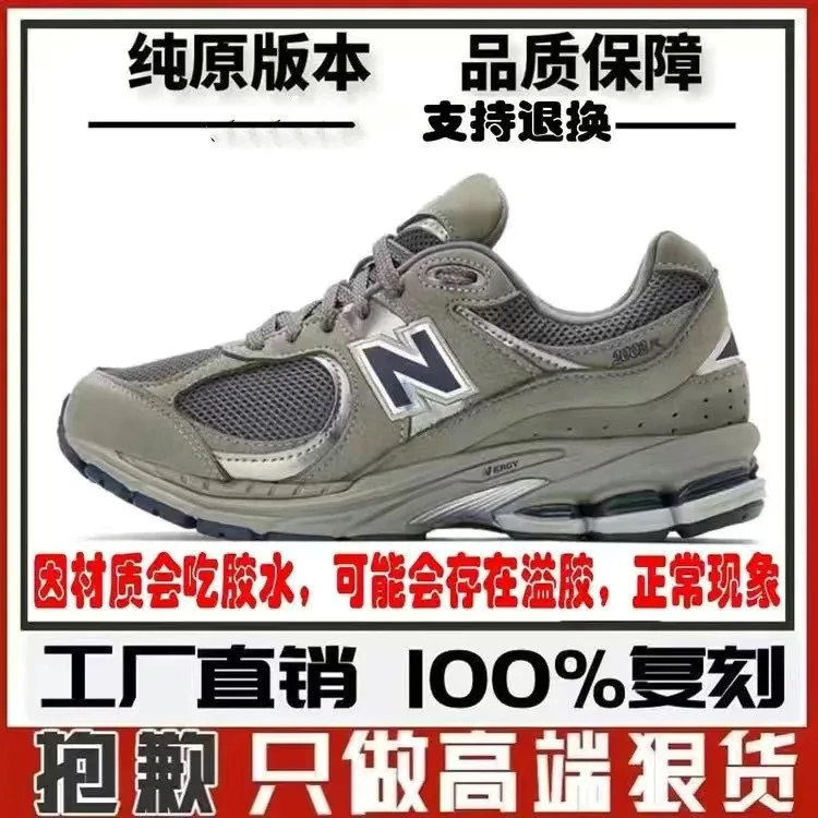New Balance 2002R Comfort Sneakers — photo 9
