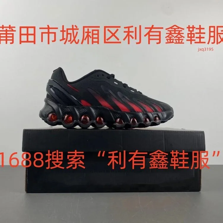 Nike Air Max DN8 — QC