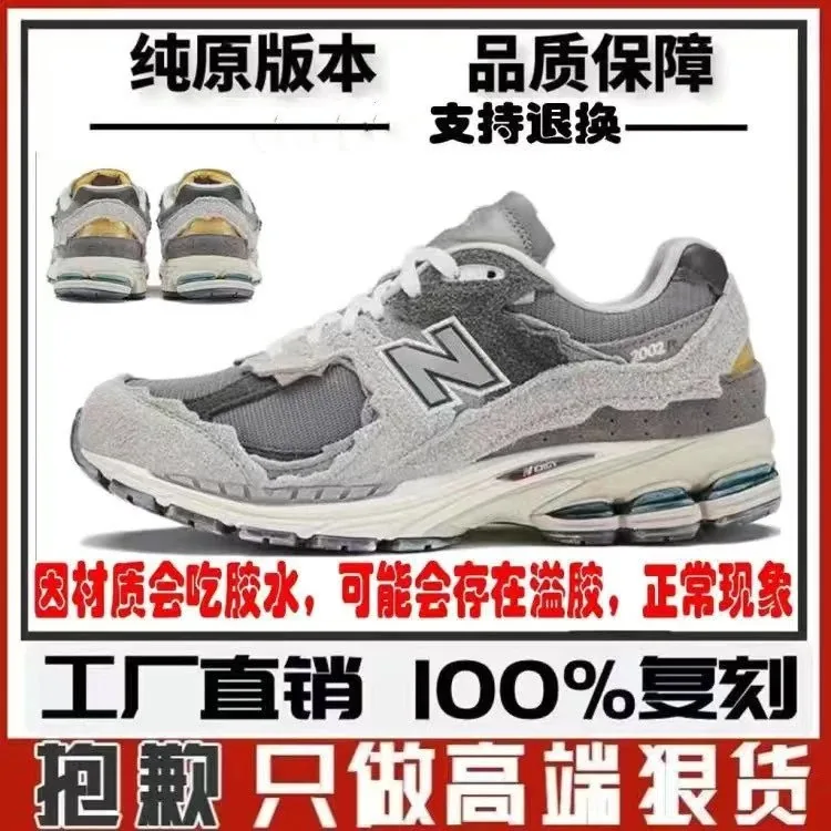 New Balance 2002R Comfort Sneakers — photo 8