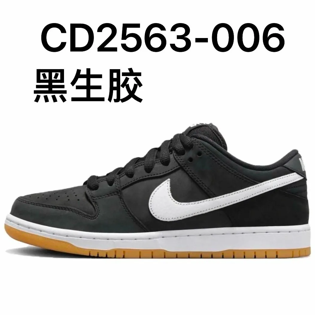 Nike Dunk Sneakers — QC