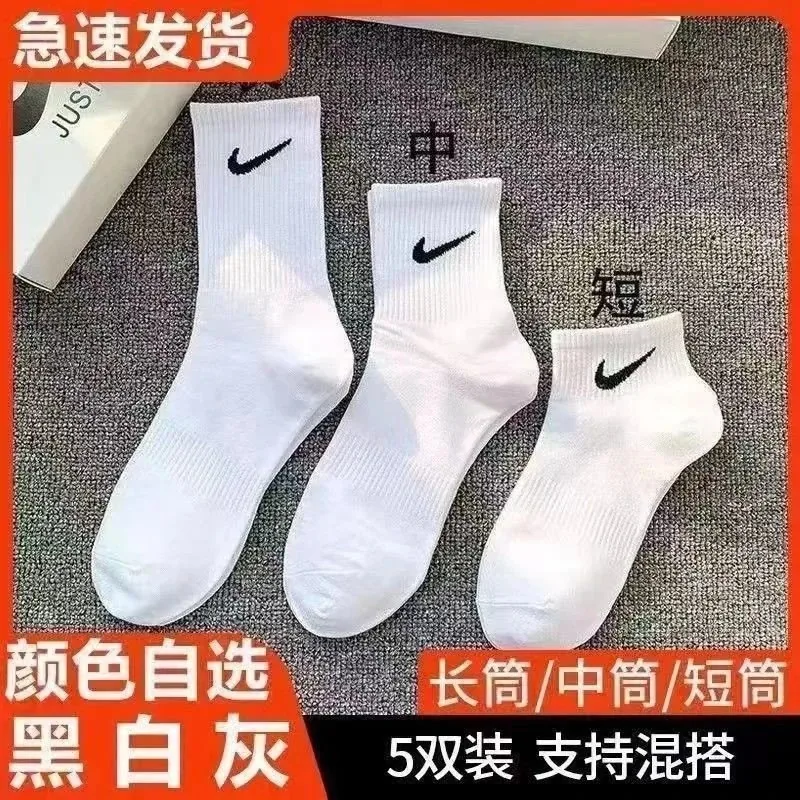 Cotton Socks Set