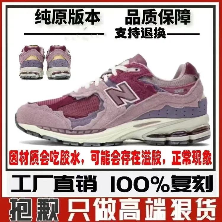New Balance 2002R Comfort Sneakers — photo 6
